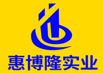 惠博隆实业logo