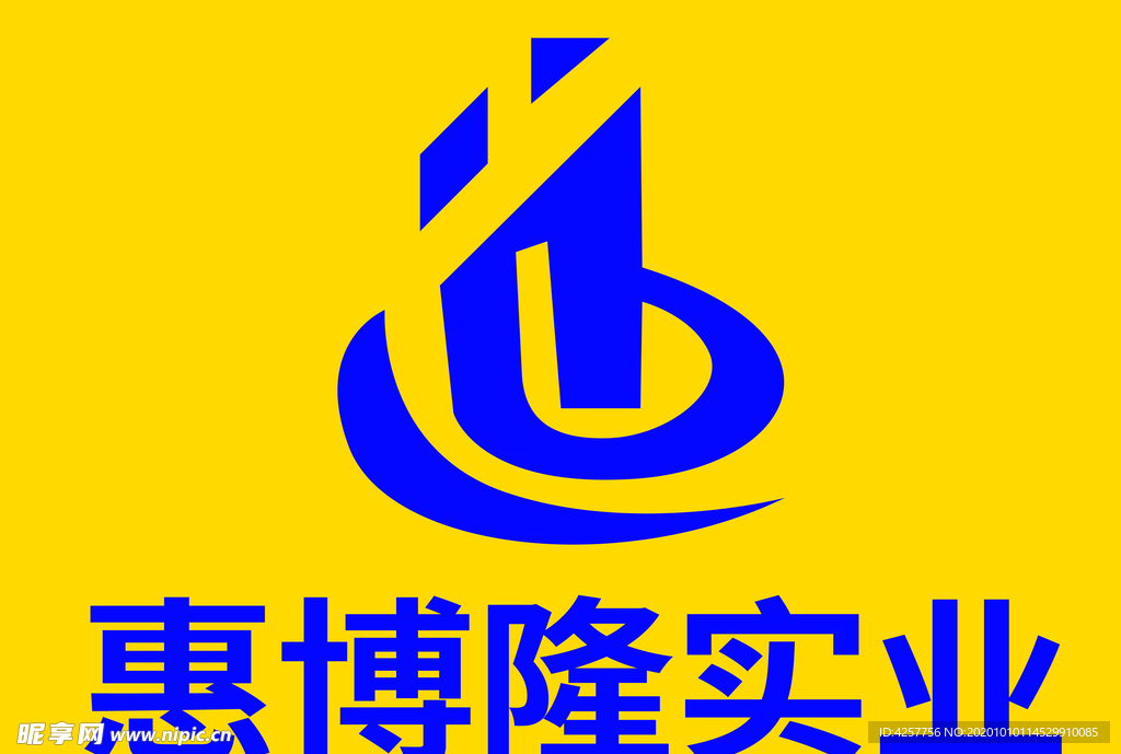 惠博隆实业logo