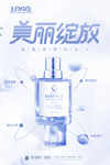 美丽绽放