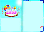 促销海报