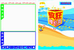 疯狂降价周