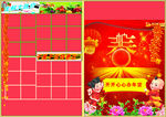 年货宣传单