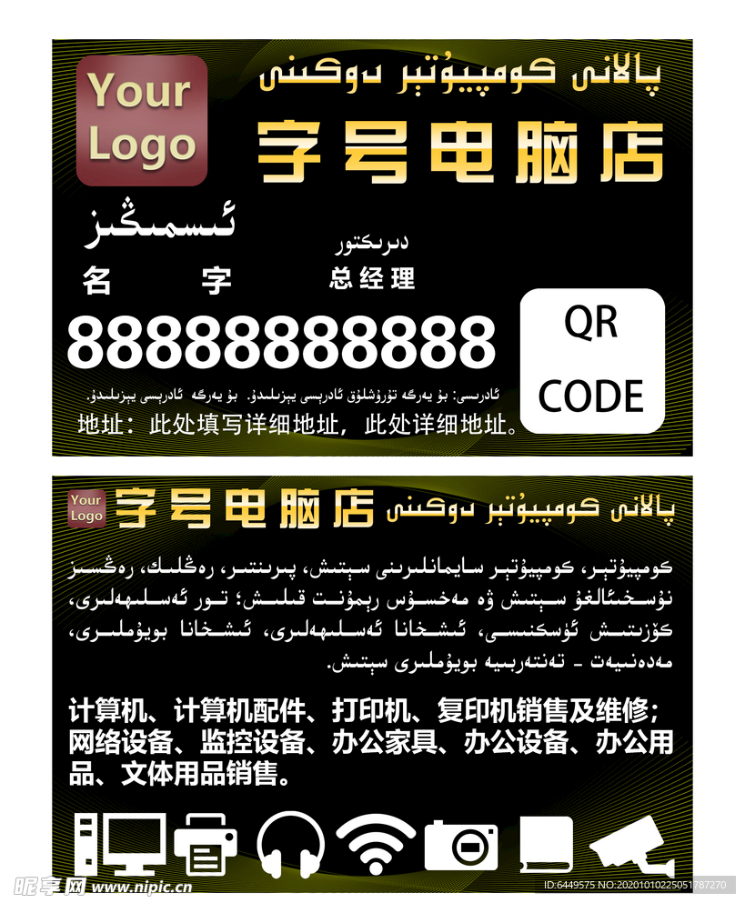 名片 黑底 name Card