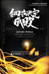 正能量