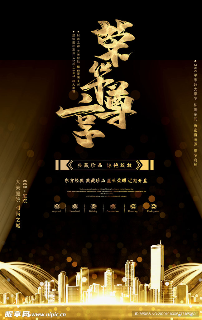 房地产