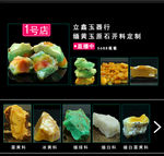 缅黄玉