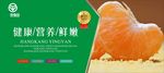 水果海报 水果挂画 水果促销海
