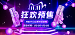 淘宝购物节促销活动海报