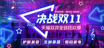 淘宝双十一购物节海报设计