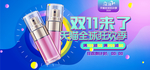 淘宝双十一购物节促销海报