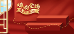 淘宝优惠促销购物节促销首页