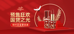 淘宝优惠促销活动海报设计
