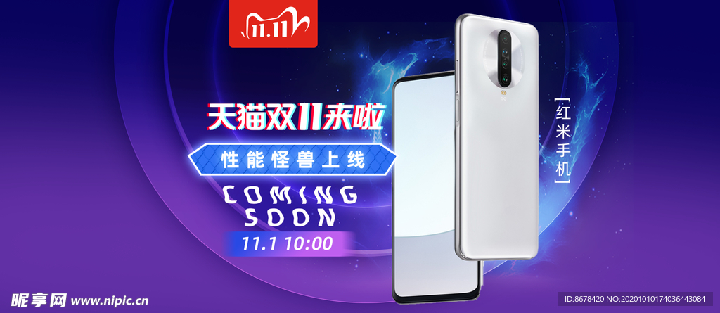 优惠促销活动海报设计