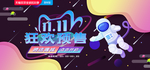 淘宝双十一促销活动海报