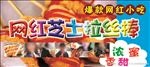 网红芝士拉丝棒