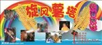 旋风薯塔