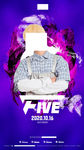 嘉宾海报 five 科技背景