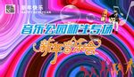 音乐会背景