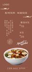酸汤水饺展架