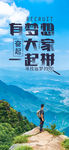 励志海报