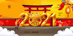 2021牛年