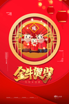 牛年