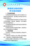 学习培训制度