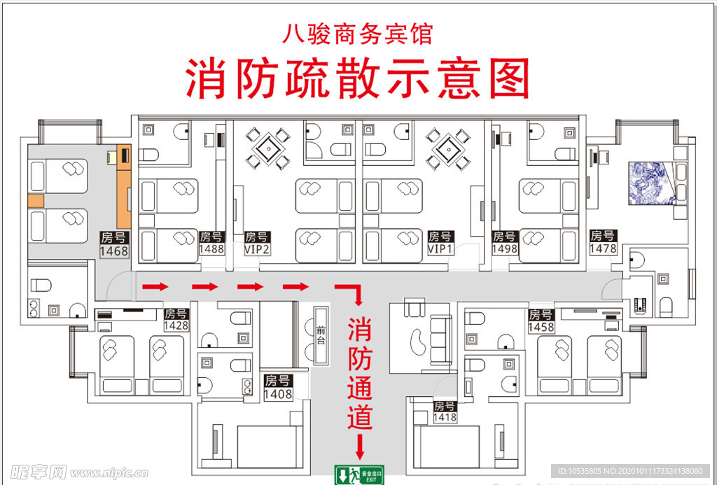 消防疏散示意图