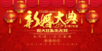 新婚大典背景板