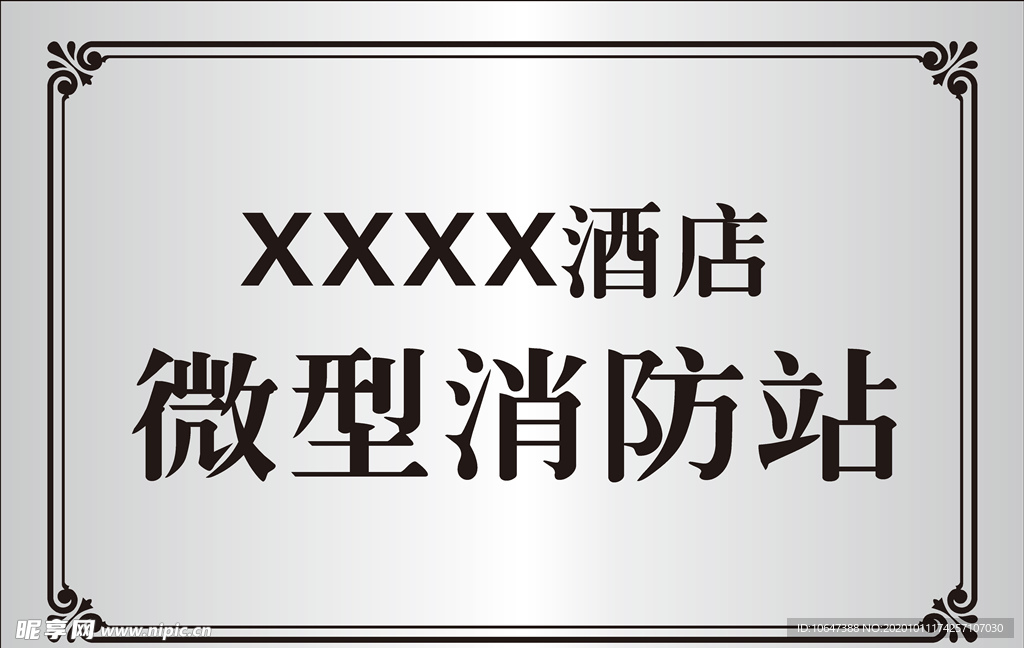 不锈钢