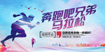跑步背景