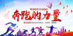 跑步背景