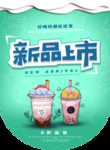 新品上市  新款上市