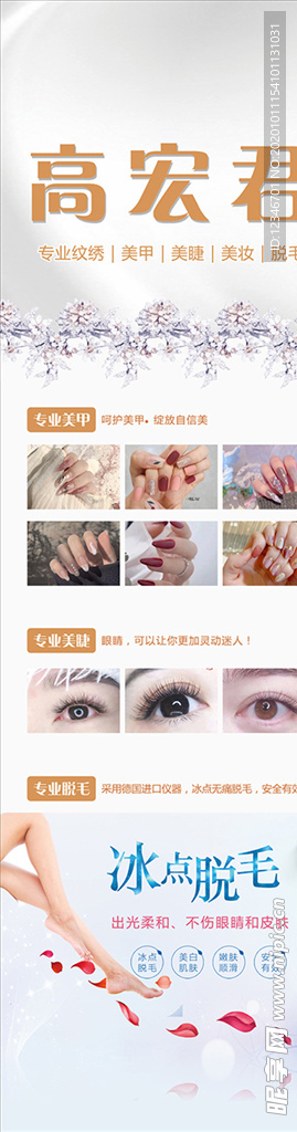 纹眉纹绣