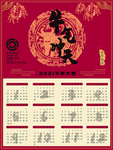 牛年挂历