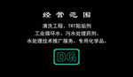 科技环保名片