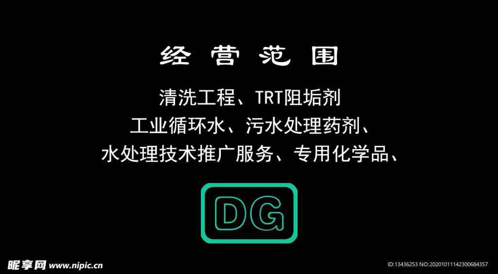 科技环保名片