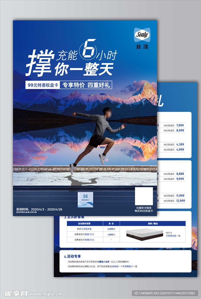 床垫单页