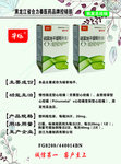 华烁药业宣传单