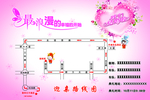 婚礼路线图