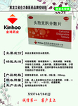 金鸿药业宣传单
