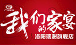 我们的家宴