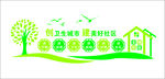 创卫生城市