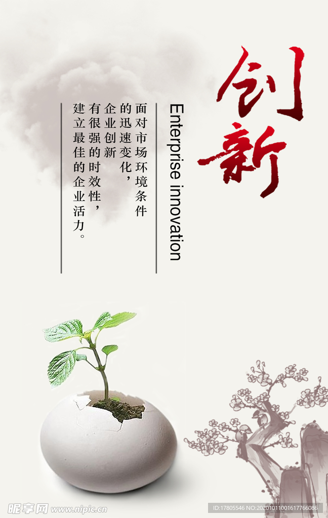 背景墙素材 文化背景墙 文化墙
