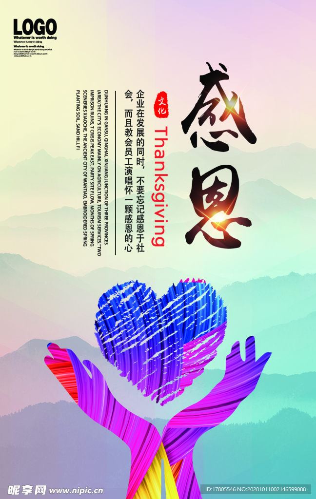 背景墙素材 文化背景墙 文化墙