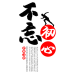 背景墙素材 文化背景墙 文化墙
