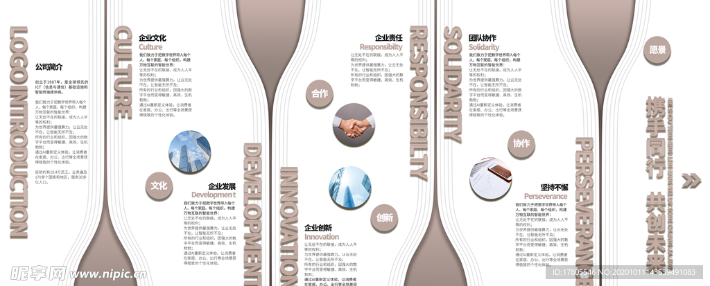 背景墙素材 文化背景墙 文化墙