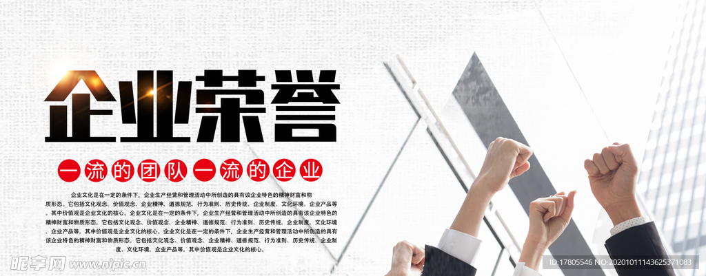 背景墙素材 文化背景墙 文化墙