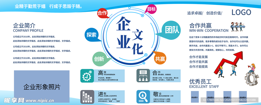 背景墙素材 文化背景墙 文化墙