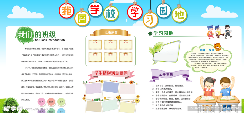 背景墙素材 文化背景墙 文化墙